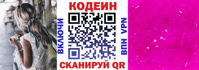Codein Purple Drank  где купить наркоту  Сурск 