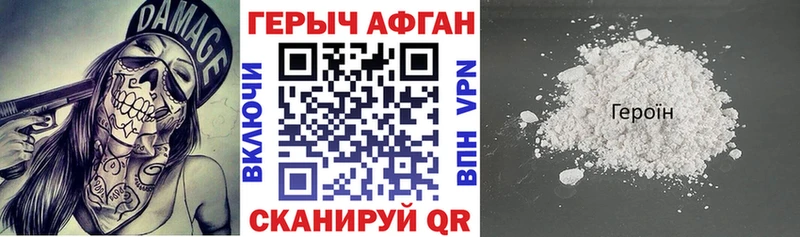 Героин Heroin Сурск