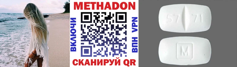 Метадон белоснежный  Сурск 